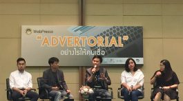 สัมมนา WebPresso จิบกาแฟคนทำเว็บ หัวข้อ Advertorial อย่างไรให้คนเชื่อ โดย สมาคมผู้ดูแลเว็บไทย