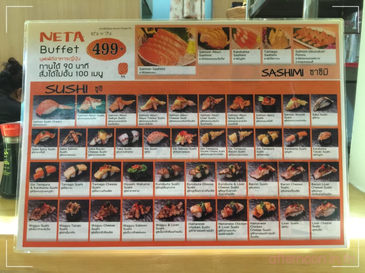 เมนู ในร้าน Neta Sushi อาหารญี่ปุ่นบุฟเฟ่ต์