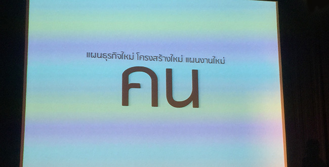 The Survival Kit ทางรอดของสื่อไทยในยุคดิจิทัล NIDA นิเทศน์ศาสตร์