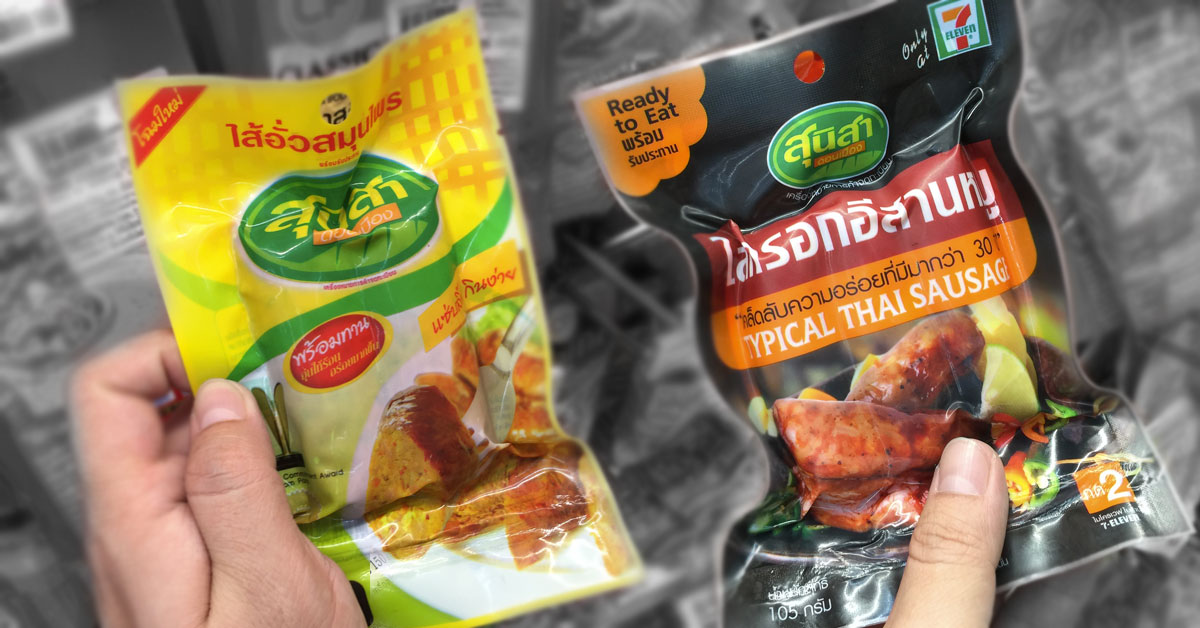 ไส้อั่ว, ไส้กรอกอีสาน, thai sausage, 7-eleven, เซเว่น อีเลฟเว่น, เซเว่น, 7-11, อาหาร, รีวิว, ทานอะไรหรือยัง